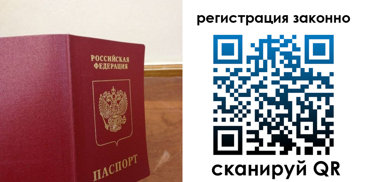 временная регистрация гарантия в Домодедово