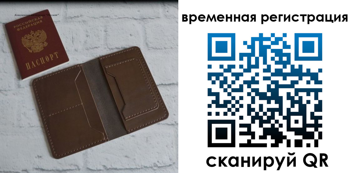 прописка гарантия в Домодедово