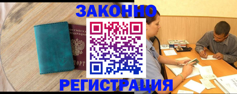 регистрация для дет. сада в Домодедово