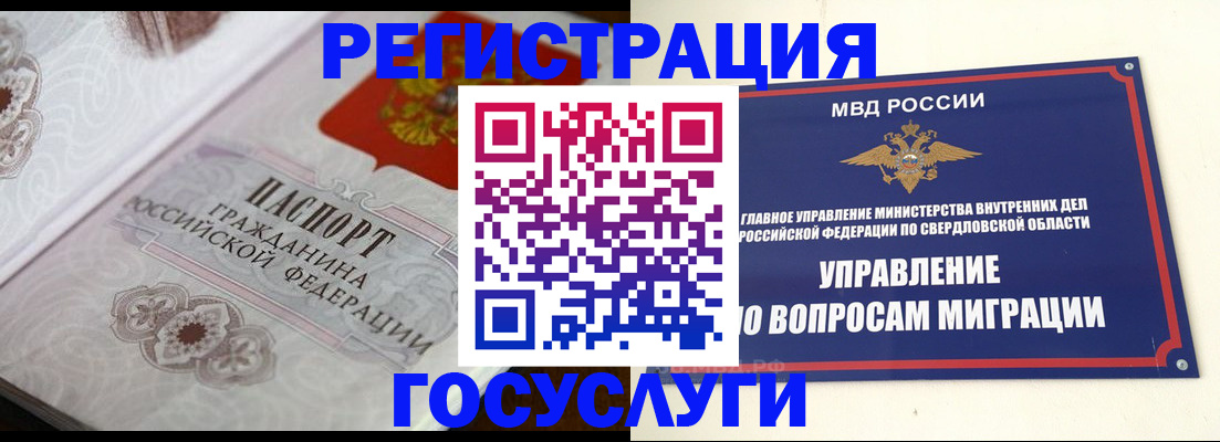 регистрация для дет. сада в Домодедово