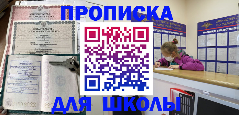 временная регистрация недорого в Домодедово