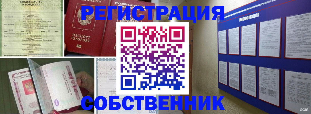 временная регистрация гарантия в Домодедово