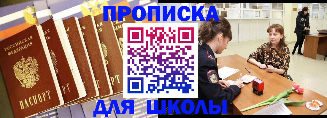 найти адрес прописки в Домодедово